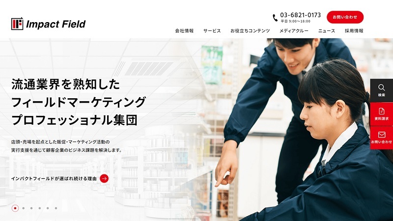 コーポレートサイト　イメージ画像