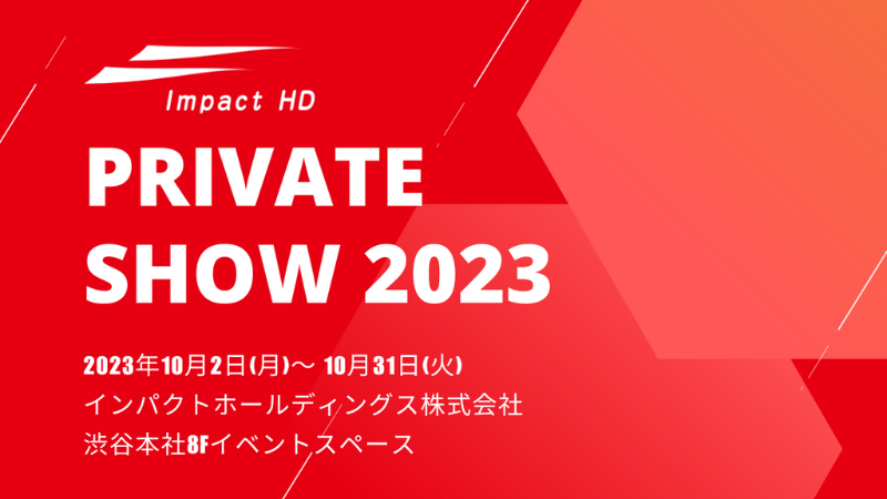 Private Show 2023　サムネイル画像