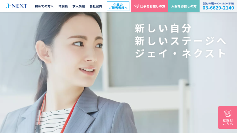 ジェイ・ネクスト サイトイメージ画像