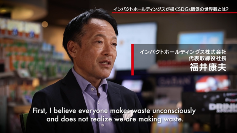  社長が語る 「SDGs販促の世界観」 動画　イメージ画像