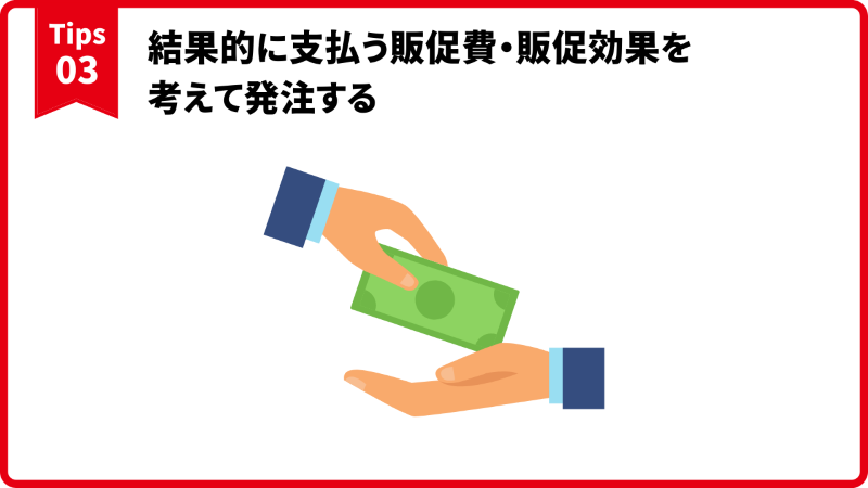 Tips03　イメージ画像