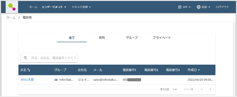 着信ポップアップ時の画面イメージ