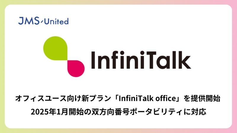 InfiniTalk 　サムネイル画像