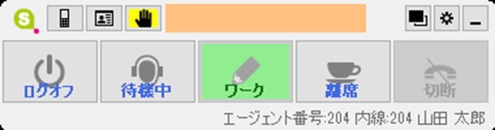 オペレーター向けアプリケーション イメージ画像