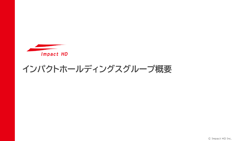 グループ概要　イメージ画像