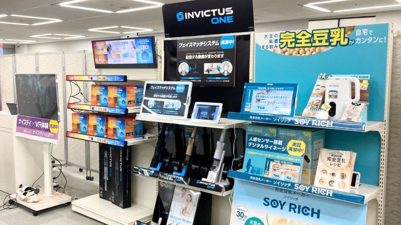 ショップジャパン商談会2025　イメージ画像