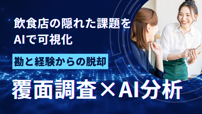 インテリジェントマーケティング支援　サムネイル画像