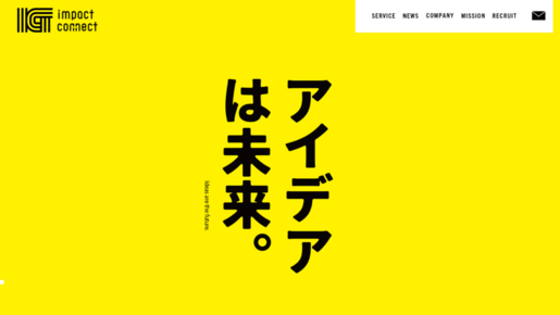 impact connect　コーポレートサイトイメージ画像