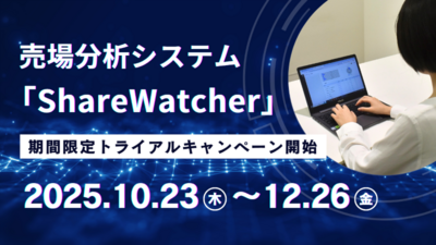 ShareWatcher　サムネイル画像